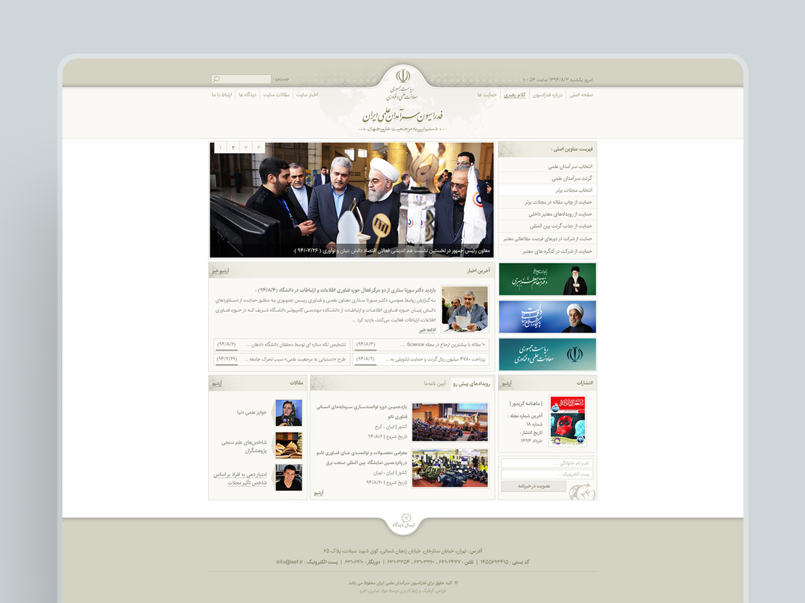 طراحی گرافیک وب، طراحی رابط کاربری و تجربی وب سایت فدراسیون سرآمدان علمی ایران، معاونت علمی و فناوری ریاست جمهوری